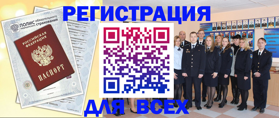 временная регистрация законно в Дальнегорске