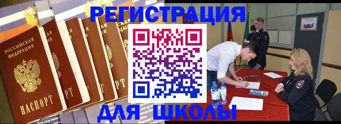 прописка в квартире в Дальнегорске