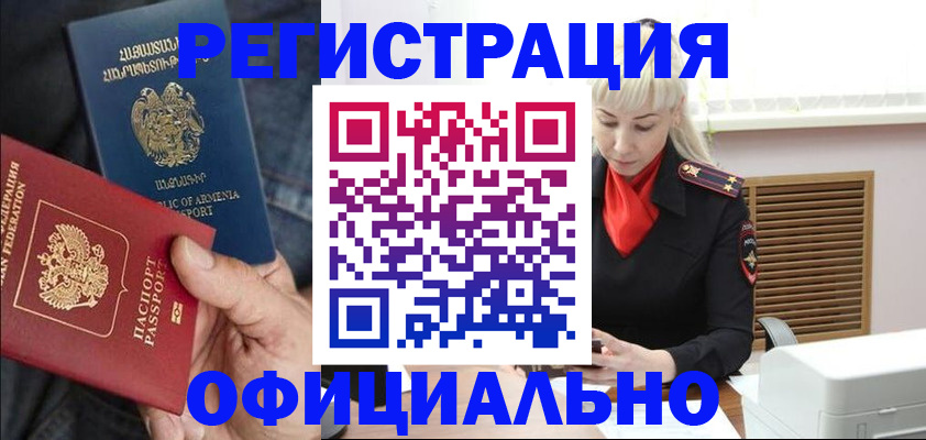 прописка ребенка в Дальнегорске